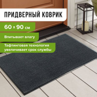 Износостойкий влаговпитывающий придверный коврик ЛАЙМА ТАФТИНГ EXPERT 60х90см, серый 606883