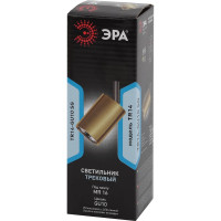 Трековый светильник ЭРА TR14GU10 SG GU10, 55*165мм, сатин, золото, 50/900 Б0044321