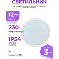 Светильник IEK, LED ДПО 4002 12вт IP54 4000K круг белый LDPO0-4002-12-4000-K01