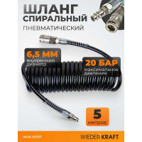 Шланг спиральный полиуретановый с брс (5 м; 6.5x10 мм) WIEDERKRAFT WDK-65757