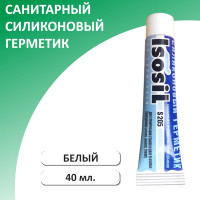 Силиконовый санитарный герметик для ванной и кухни ISOSIL S205, белый, 40 мл 2050105