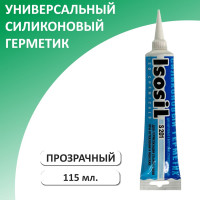 Универсальный силиконовый герметик Isosil S201, бесцветный, 115 мл 2010008