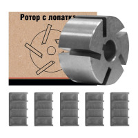 Металлический ротор БелАК с лопатками АРЕС БАК.12092