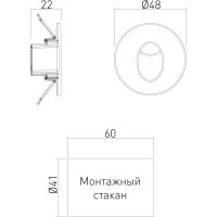 Светодиодный светильник (подсветка для лестниц) Elektrostandard MRL LED 1101, чёрный a049740