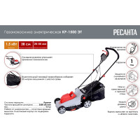 Электрическая газонокосилка Ресанта КР-1500 ЭТ 70/4/13