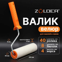 Валик ZOLDER велюр, 250 мм, с ручкой, 8 мм, ядро 40 мм, ворс 4 мм Z-2504