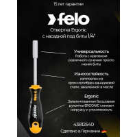 Отвертка Felo Ergonic с насадкой под биты 1/4" 43812540