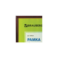 Рамка BRAUBERG HIT, 21х30 см, пластик, багет 14 мм, красное дерево с позолотой, стекло, 390024