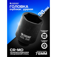 Головка ударная глубокая 6-гранная (38 мм; 1/2") Forsage F-4458538(27096)