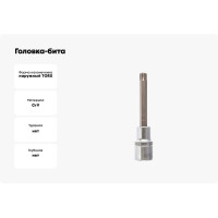 Головка-бита TORX (T30; 1/2") Forsage F-34610030(46597)