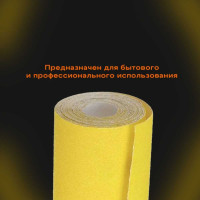 Бумага шлифовальная наждачная (5 м; 115 мм; Р240) ZOLDER Z-105-5-240