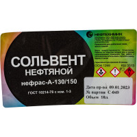 Нефтяной сольвент НЕФТЕХИМИК 10л СН10000