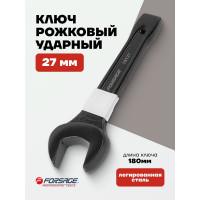 Рожковый ключ Forsage ударный односторонний 27мм F-79127(19202)