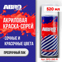 Акриловая краска-спрей ABRO №190, прозрачная, лак 473 мл SPO-190-R