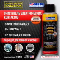 Очиститель электронных контактов ABRO MASTERS 210 мл EC-533-210-AM-RW