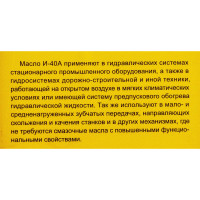 Масло индустриальное 1 л Rossvik OR.IN.1.