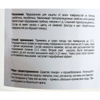 Гидрофобизатор для бетона Syntilor Hydro Beton 1кг 1215