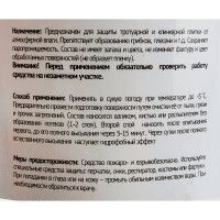 Гидрофобизатор для плитки Syntilor Hydro Tegola 1кг 1219
