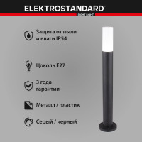 Садово-парковый светильник Elektrostandard TECHNO чёрный 1419 a049720