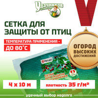 Широкая сетка от птиц Ресурс Удачников 4х10 м, 35г/м2, зеленая 21435