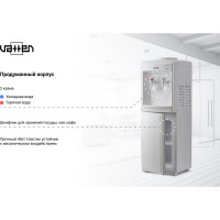 Кулер VATTEN V09WE для воды 7253