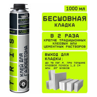 Клей для газобетона TriS Бокс Termolit 11 баллонов+ пистолет +1 очиститель КГ005