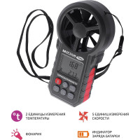 Цифровой термоанемометр МЕГЕОН 11060 к0000031908