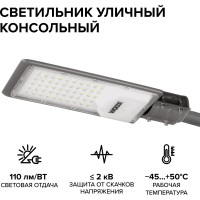 Уличный консольный светодиодный светильник Wolta LED 50Вт 5000лм 5700К Холодный свет IP65 STL-50W/04