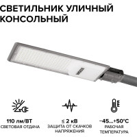 Уличный консольный светодиодный светильник Wolta LED 150Вт 16500лм 5700К Холодный свет IP65 STL-150W/04