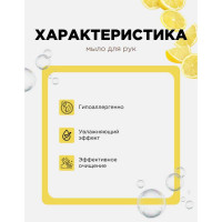 Жидкое мыло для рук ХИМЭКСИ ЭКОНОМ с запахом лимона, 5 л 10011