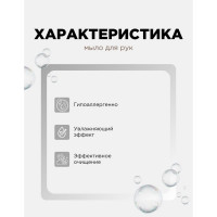 Жидкое мыло для рук ПЕРЛАМУТРОВОЕ 5 л ХИМЭКСИ 10010