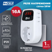 Реле напряжения RUCELF SRW-16A КА-00007046