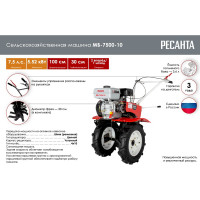 Сельскохозяйственная машина Ресанта МБ-7500-10 70/5/38