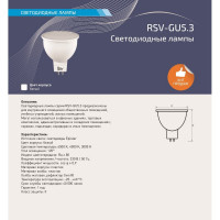 Светодиодная лампа RSV RSV-GU 5.3-10W-4000K 100477