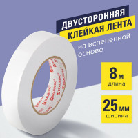 Клейкая двухсторонняя лента BRAUBERG 25 мм х 8 м, на вспененной основе, 1 мм, прочная 600487