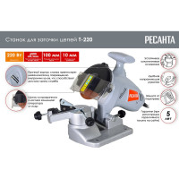 Станок для заточки цепей Ресанта Т-220 75/10/2