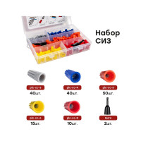 Набор СИЗ EKF (СИЗ-1 40шт, СИЗ-2 40шт, СИЗ-3 50 шт, СИЗ-4 15шт, СИЗ-5 10шт, Бита-2шт) PROxima plc-cc-n