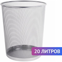 Металлическая корзина для бумаг BRAUBERG Germanium большая, 20 литров, серебристая 231957