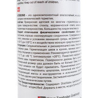 Силиконовый герметик Interbond 280 g Silicone Sealant Cler прозрачный силикон PREMIUM 00-00000218