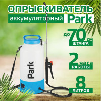 Опрыскиватель электрический 8л Park 00 6443