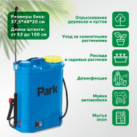 Опрыскиватель электрический ранцевый 16л Park 00 6441