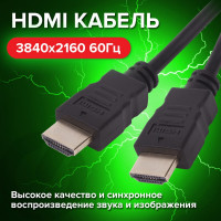 Кабель SONNEN HDMI AM-AM 3м Premium медь для передачи аудио-видео, экранированный 513131