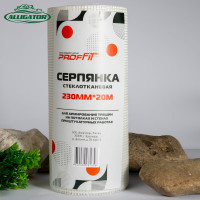 Серпянка PROFFIT 230 мм x 20 м 150