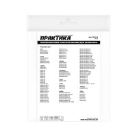 Мешки 36 л, синтетич., 2 шт для пылесосов Makita VC2512L, AEG, MAKITA, STIHL ПРАКТИКА 792-315
