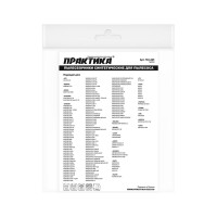 Мешки ПРАКТИКА 22 л, синтетич., 2 шт для пылесосов KARCHER, KOLNER, STURM и др. 792-285