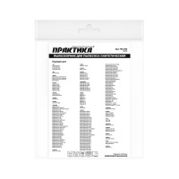 Мешки ПРАКТИКА 36 л, синтетич., 2 шт для пылесосов Makita VC4210, HITACHI WDE3600, DeWALT, KARCHER 792-292