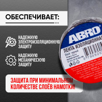 Изолента ABROПВХ чёрная 18 мм X 18,2 м ET-912-18-20-BLK-RW