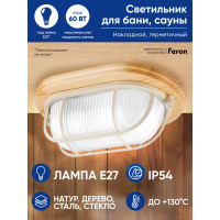 Светильник для бани и сауны FERON НБО 04-60-012 220V 60Вт Е27 IP54 дерево, клен, овал, с решеткой 11572