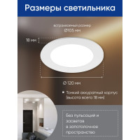 Светодиодный встраиваемый светильник FERON AL500, 6W, 4000K,480Lm, белый 28500