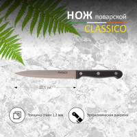 Нож с пластиковой рукояткой Mallony CLASSICO MAL-06CL универсальный, 12,5 см 005518